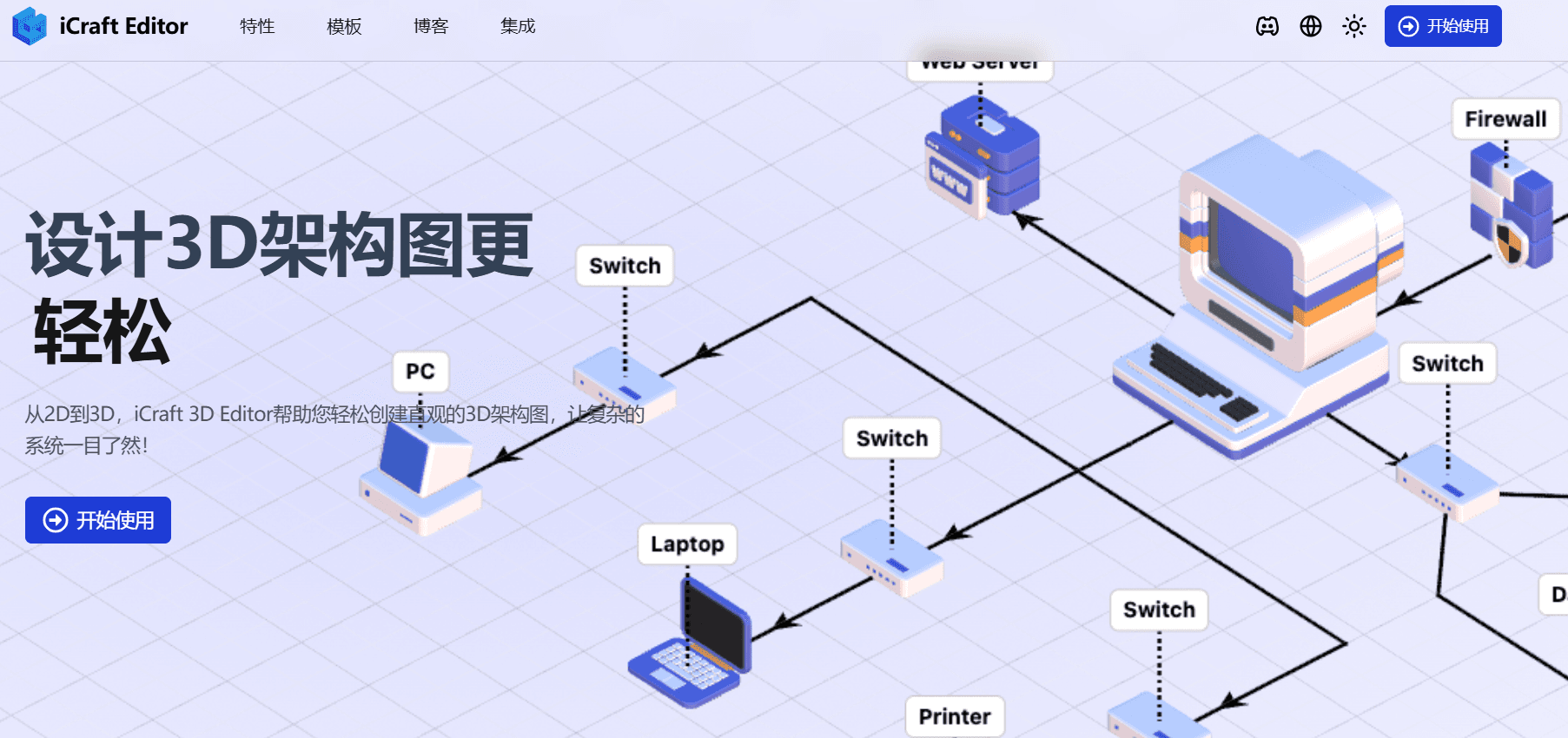 iCraft Editor 免费的3D画图工具