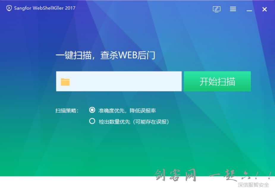 WebShellKiller_3.4 网站后门暗链检测工具