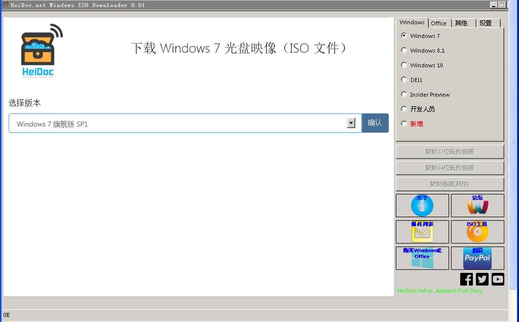 Windows ISO Downloader 8.0.1原版系统下载器绿色中文版