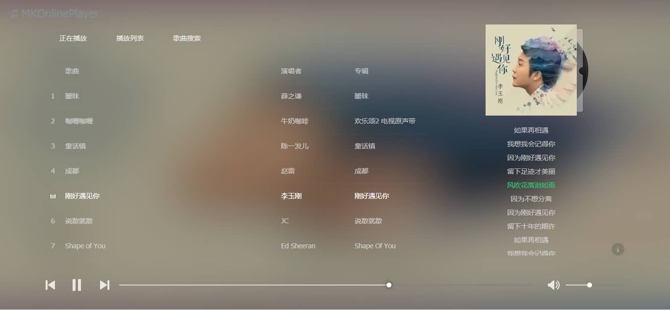 MKOnlinePlayer v2.3 全网免费音乐网站源码