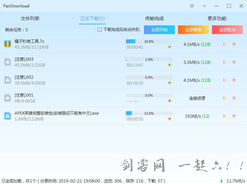 PanDownload v2.0.6 百度网盘高速下载工具（持续更新）