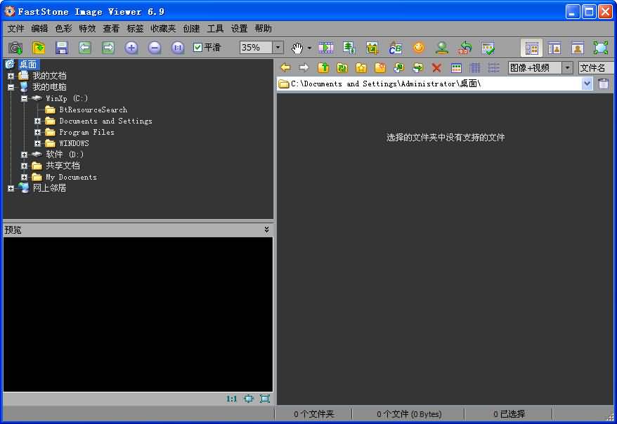 FastStone Image Viewer6.9图片便携浏览器(媲美ACD)