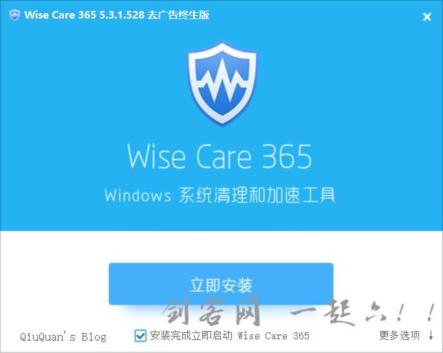 Wise Care 365 Pro v5.2.3.518 去广告终生版（安装版）