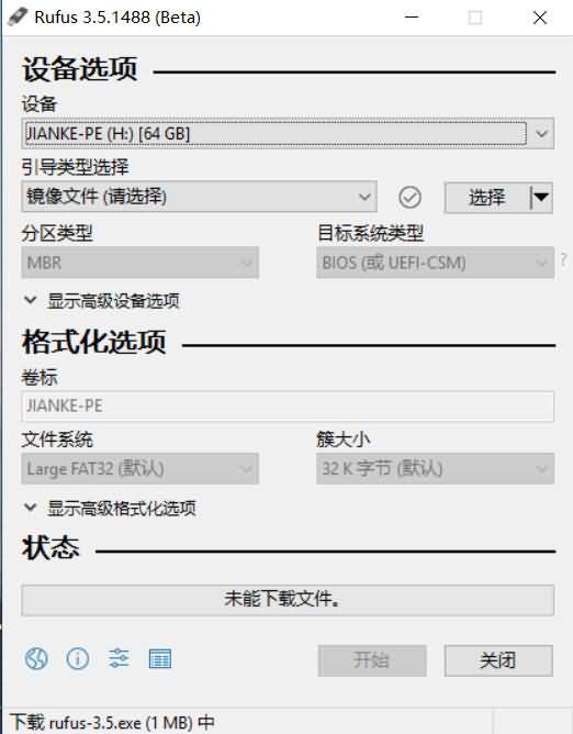 微PE v2.0(悠溯志)魔改增强版 Win10x64PE维护盘