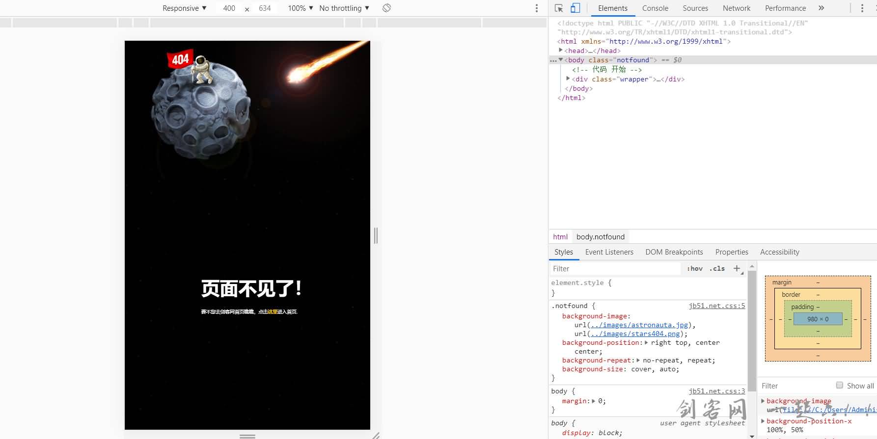 好看陨石月球404错误页面源码（高清晰、支持手机