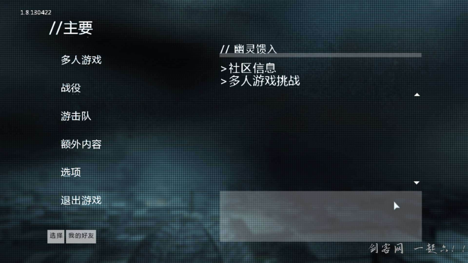 【幽灵行动：未来战士】完整版 V1.8.0+全DLC 汉化中文