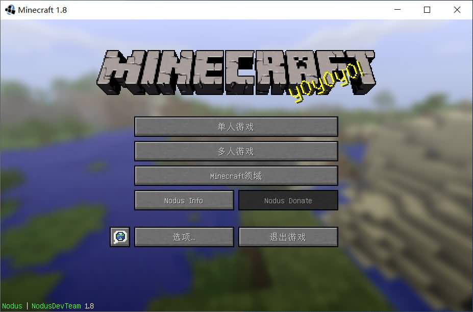 我的世界1.8 Nodus Minecraft最受欢迎的作弊客户之一