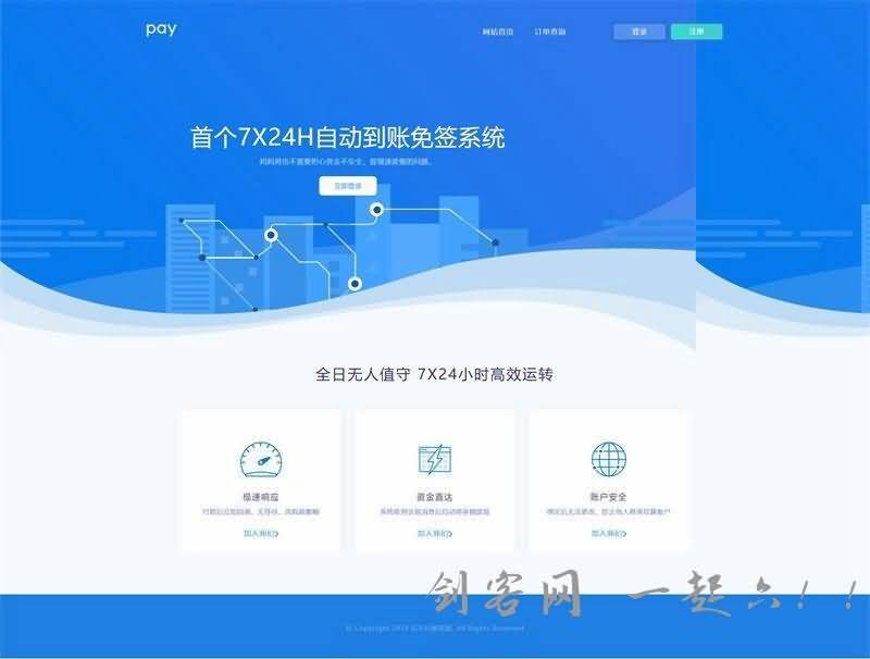 [PHP深海易支付5.0二开网站源码]，完整可运营版 [带教程] 对接三种支付接口