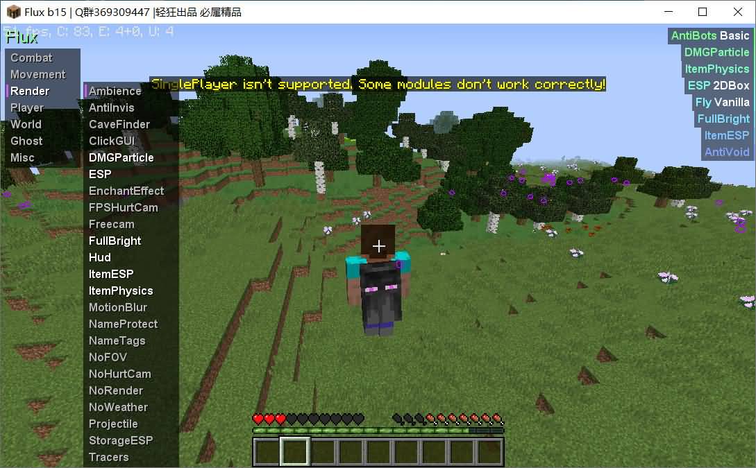 我的世界Flux（B15）1.8.8作弊端