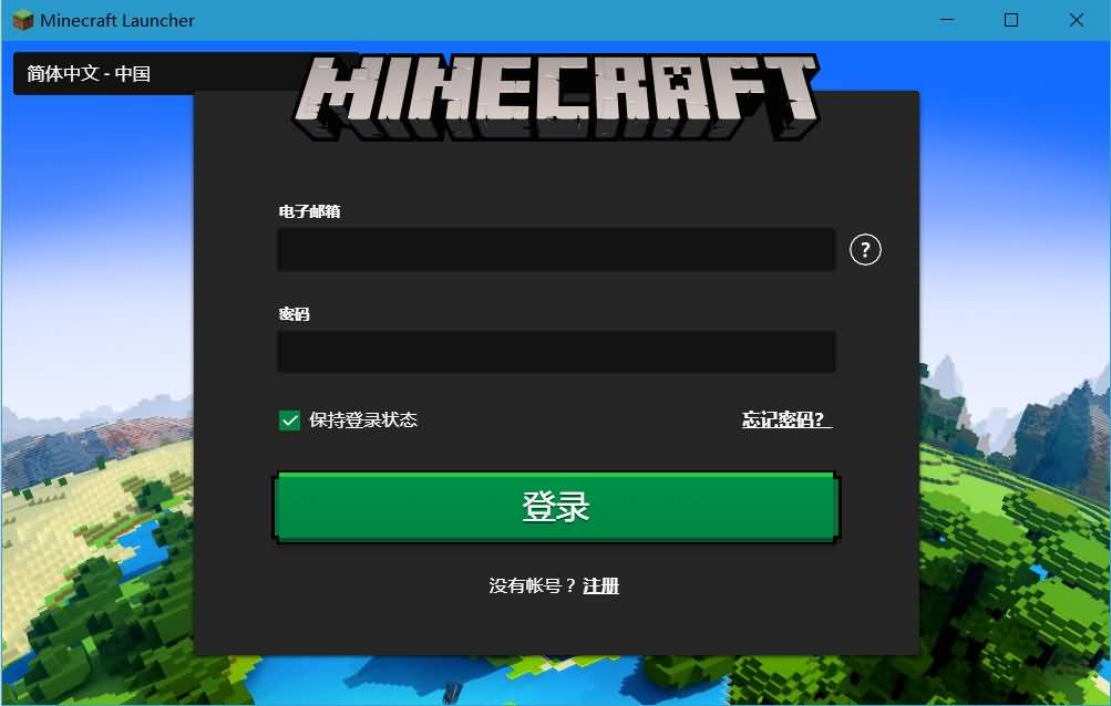 我的世界Minecraft 国际版正版启动器