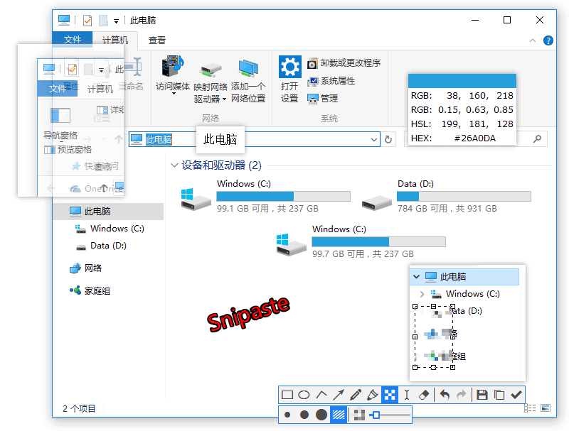 Snipaste全球第一多功能截图软件