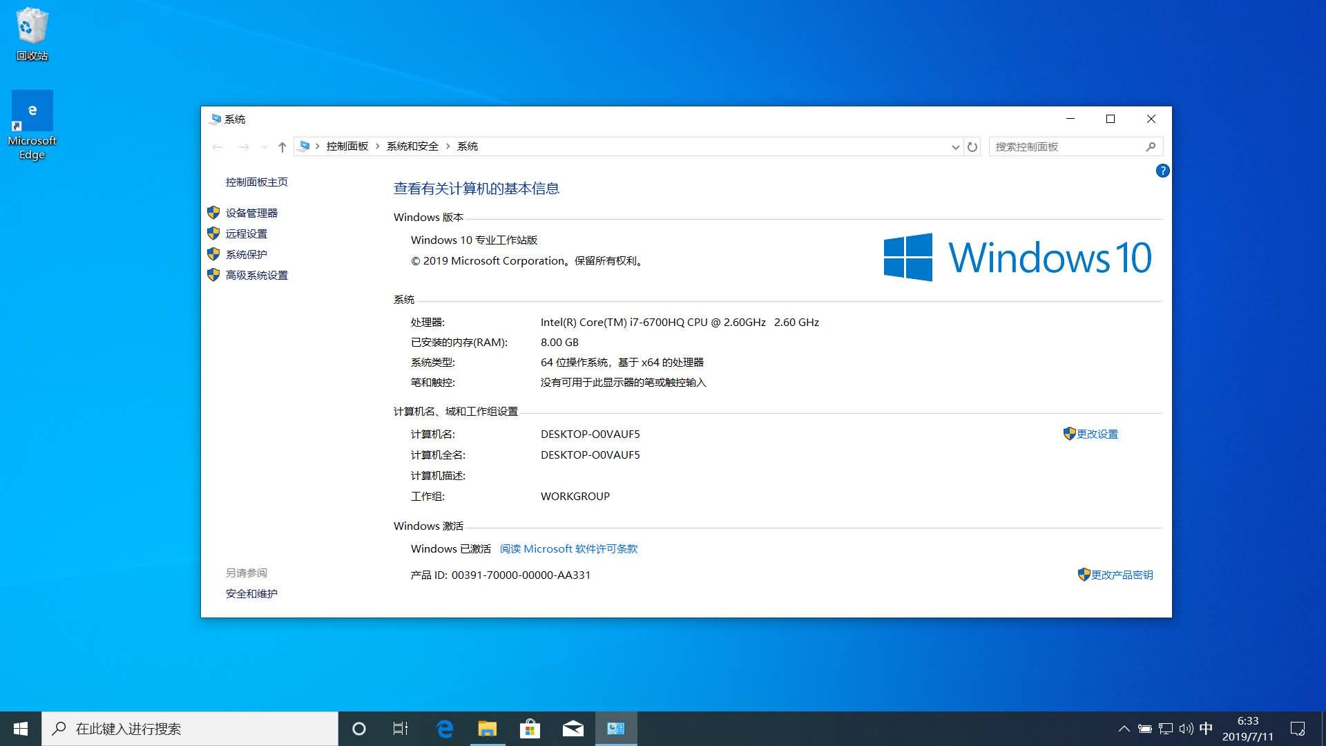 Windows 10 1903最新版