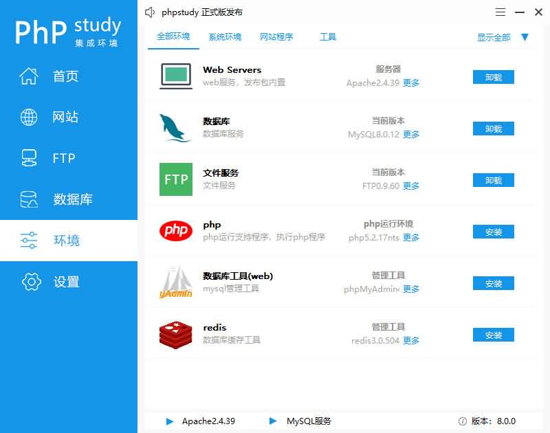 phpStudy v8.0（32+64位）win快速搭建网站