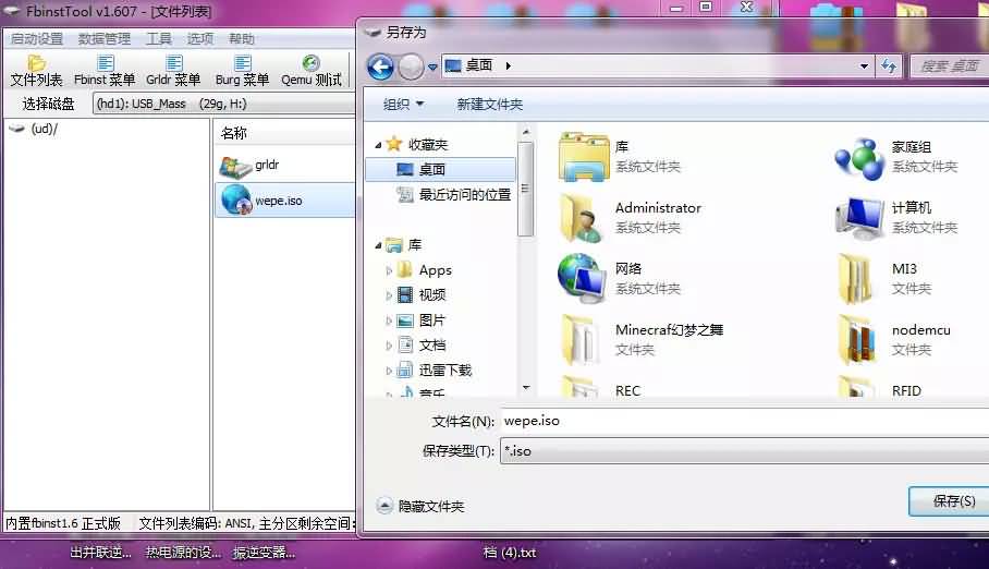 U盘的进阶用法----打造U盘启动盘+USB KALI Linux+普通U盘。