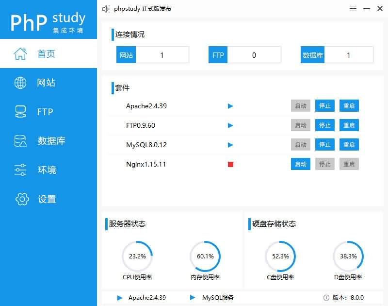 phpStudy v8.0（32+64位）win快速搭建网站