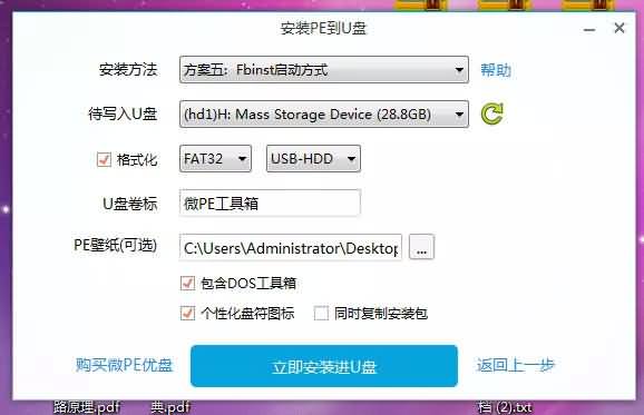 U盘的进阶用法----打造U盘启动盘+USB KALI Linux+普通U盘。