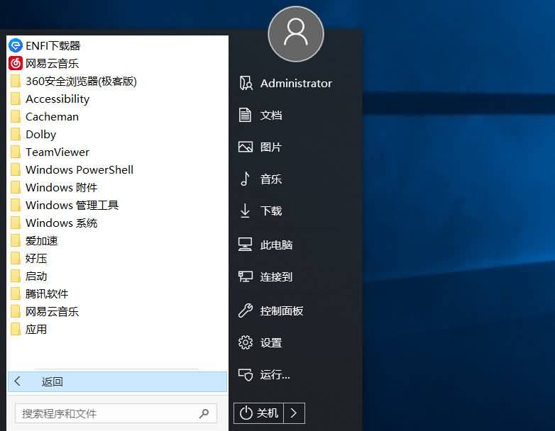 StartIsBack++（Win10菜单优化)2.8.7中文免激版