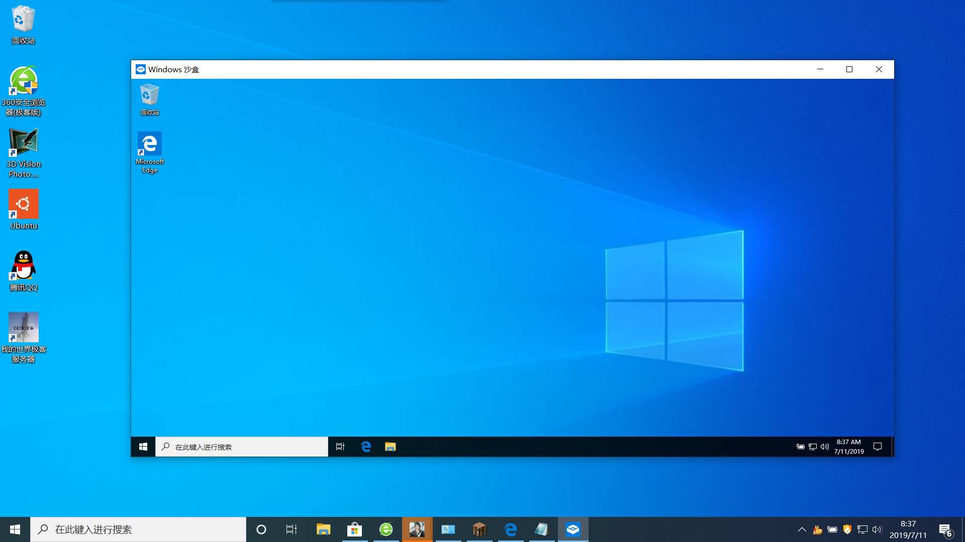 Windows 10 1903最新版