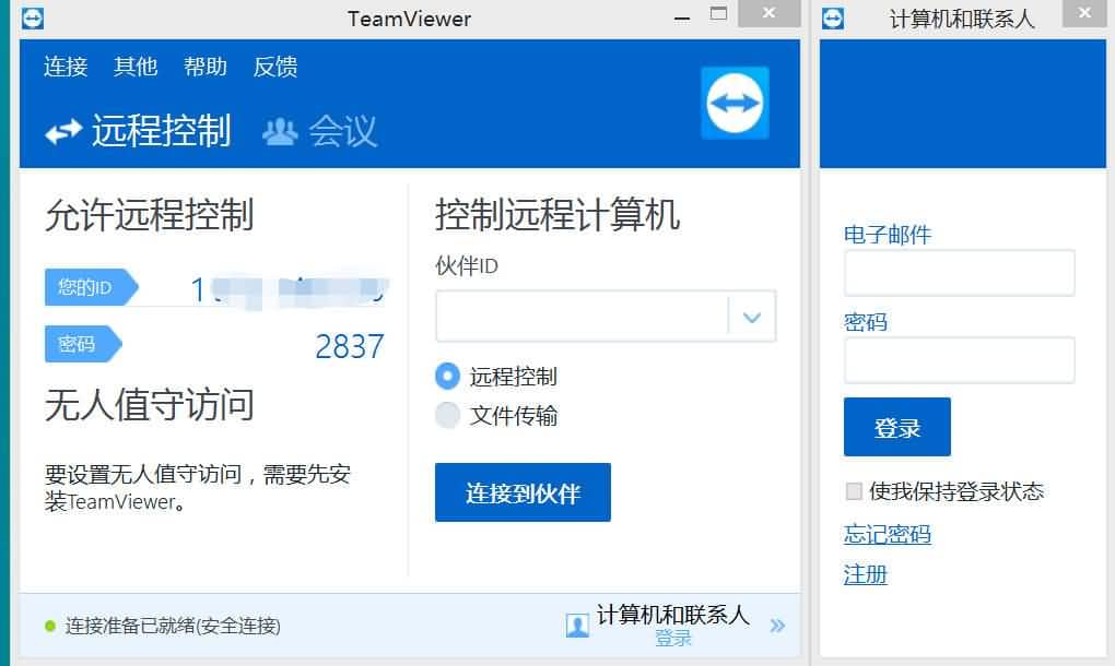 Team Viewer（7~13）无限换ID企业通道集合单文件版