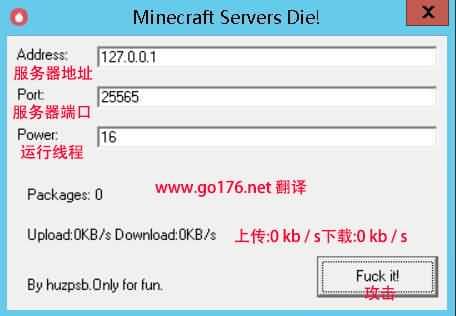 我的世界服务器压测工具（Minecraft Servers Die!)