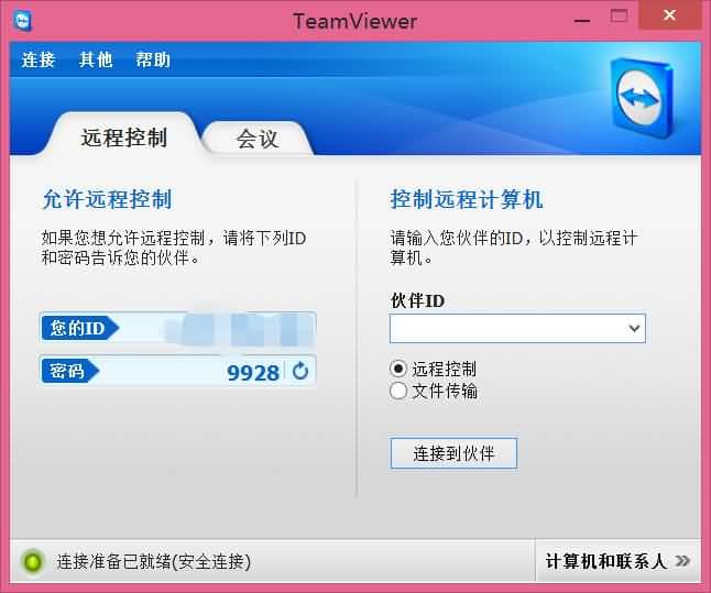 Team Viewer（7~13）无限换ID企业通道集合单文件版