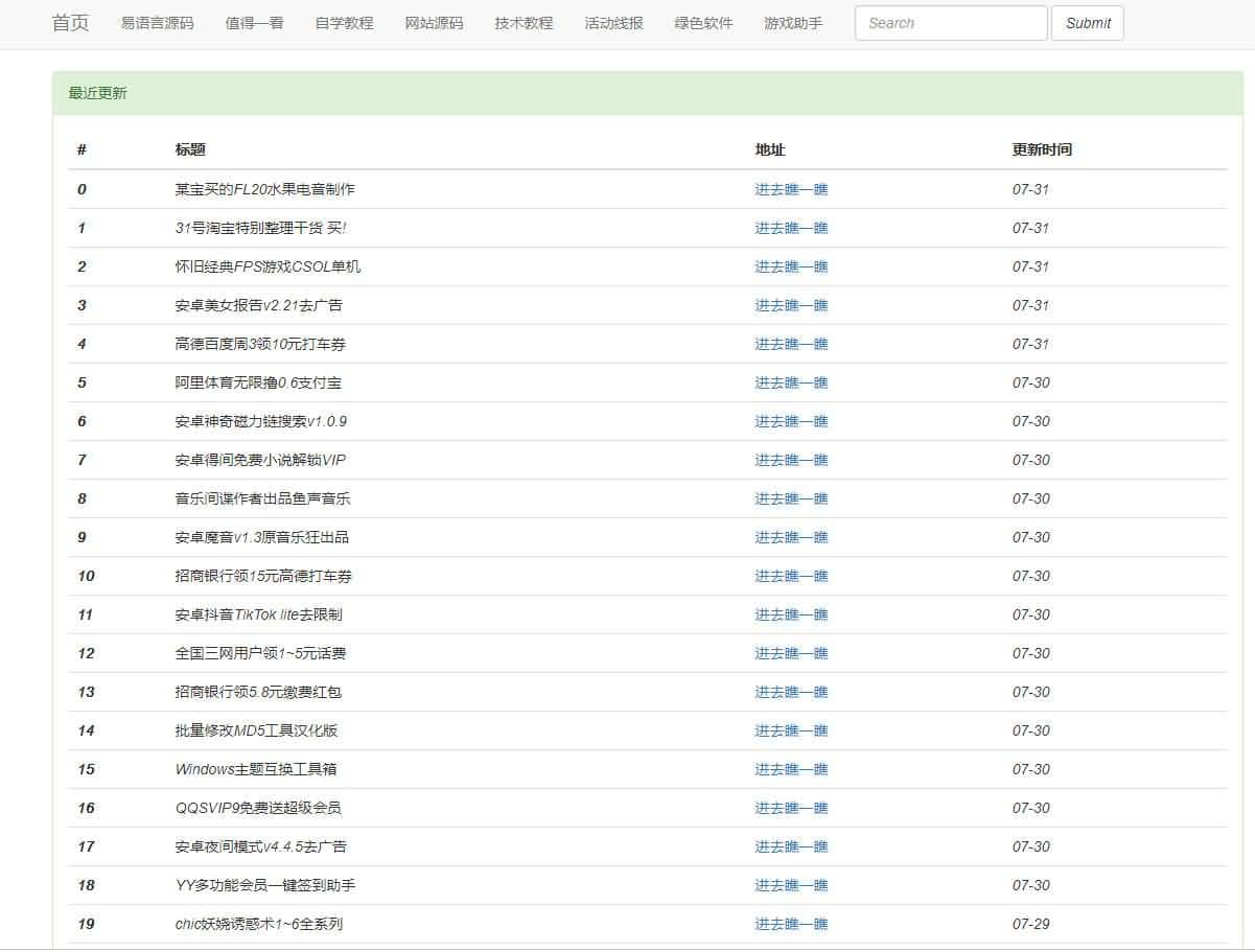 小刀网自动采集程序PHP源码