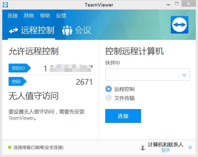 Team Viewer（7~13）无限换ID企业通道集合单文件版