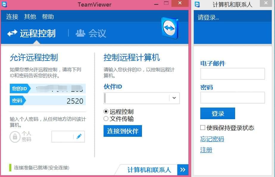 Team Viewer（7~13）无限换ID企业通道集合单文件版