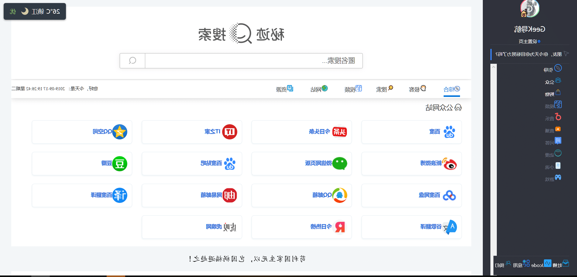 镜子网站HTML单页