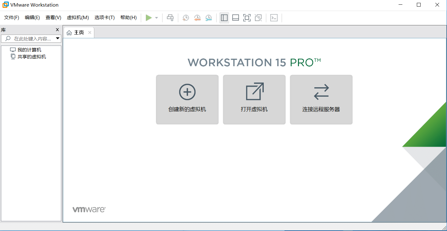 VMware虚拟机 Workstation 15.0.3 Pro版(Windows & Linux)