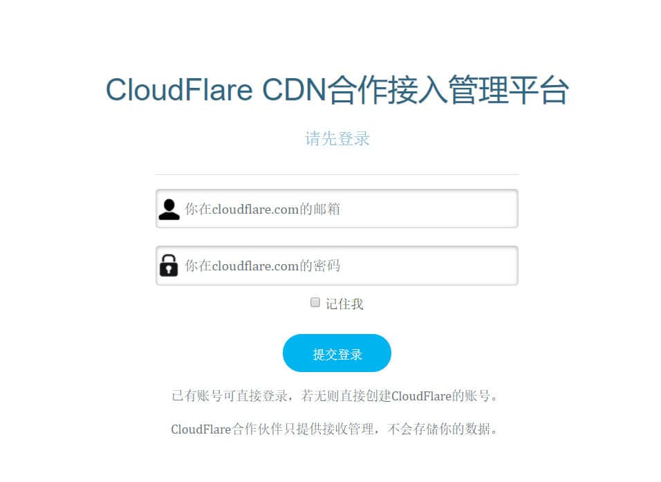 免费CloudFlare CDN加速网站 (使用CNAME或者A记录)