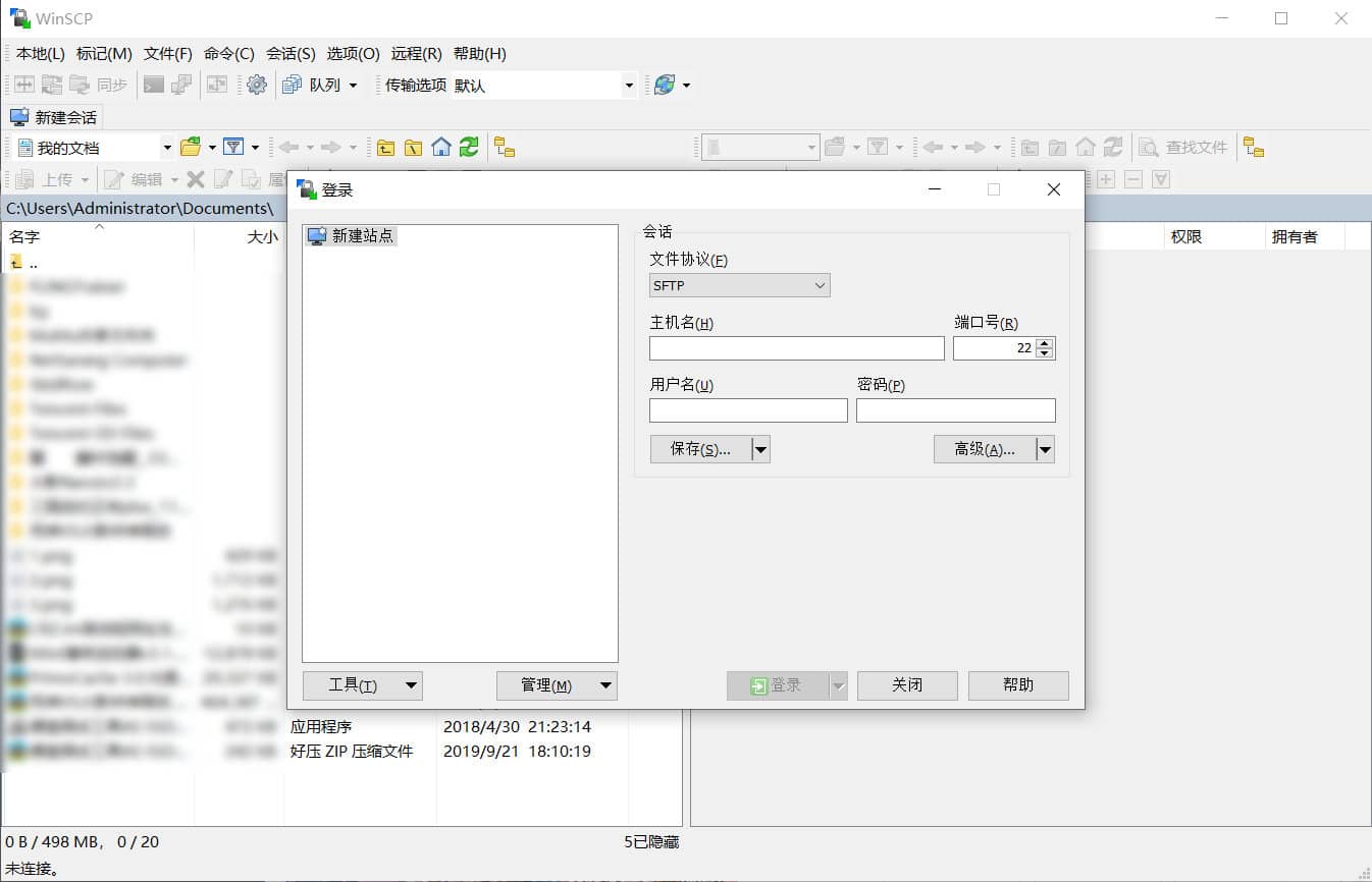 WinSCP(SSH客户端)5.15.4 便携中文版