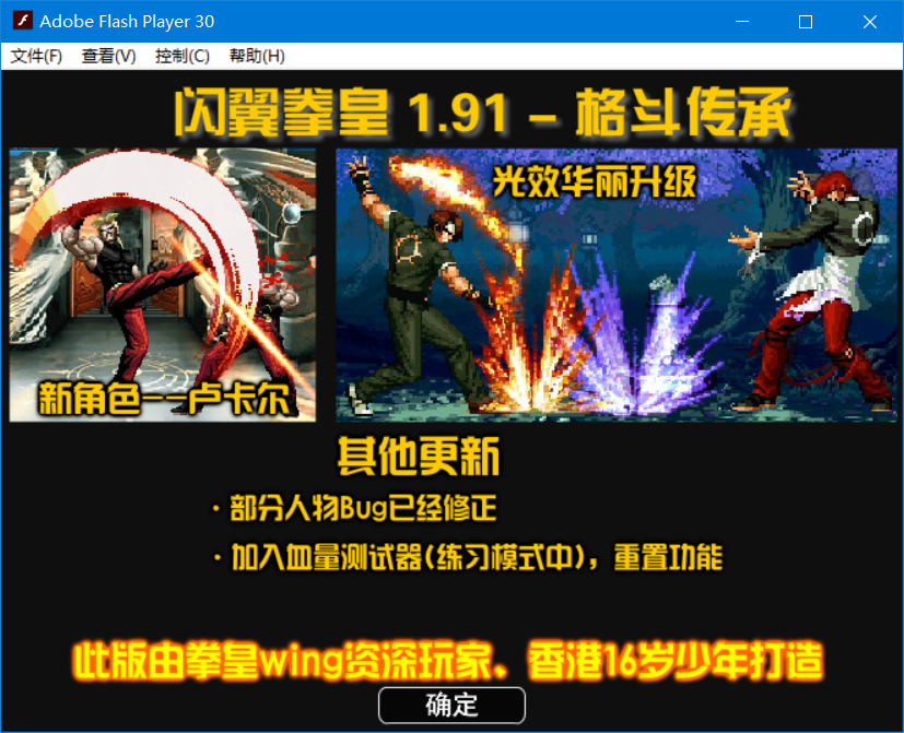 Adobe Flash Player独立播放器 v30.0.0.127