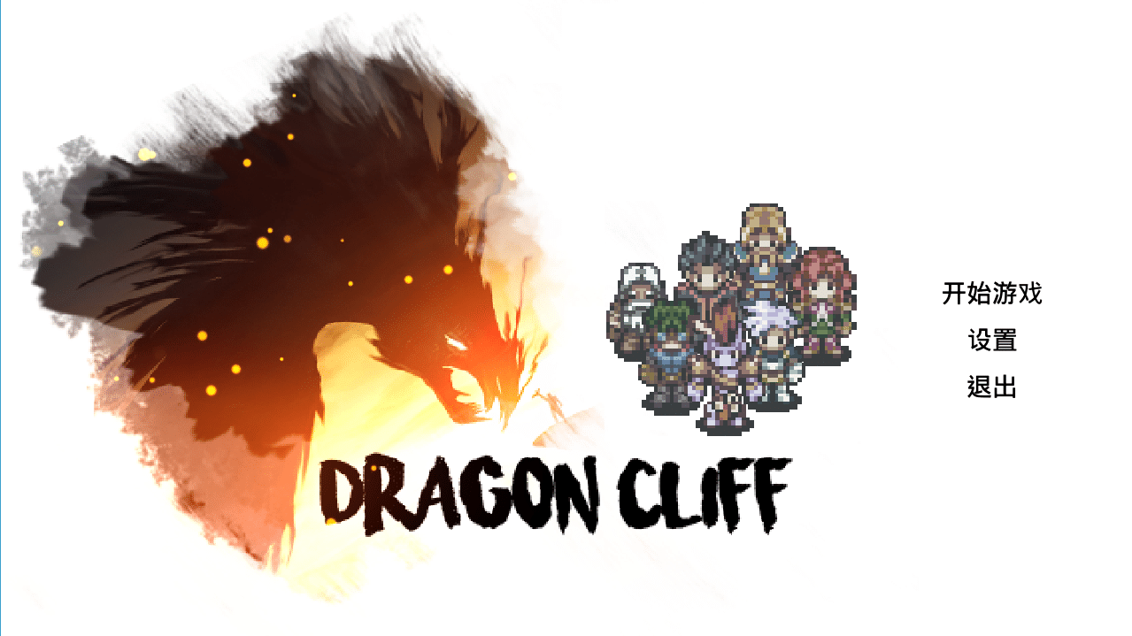 龙崖Dragon Cliff