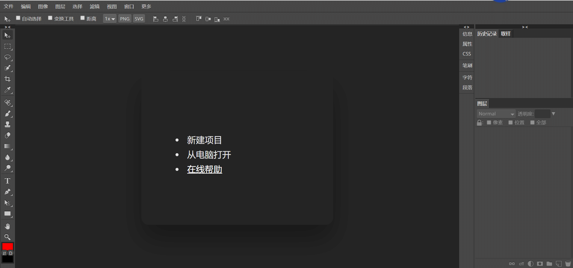 PHP在线PS源码