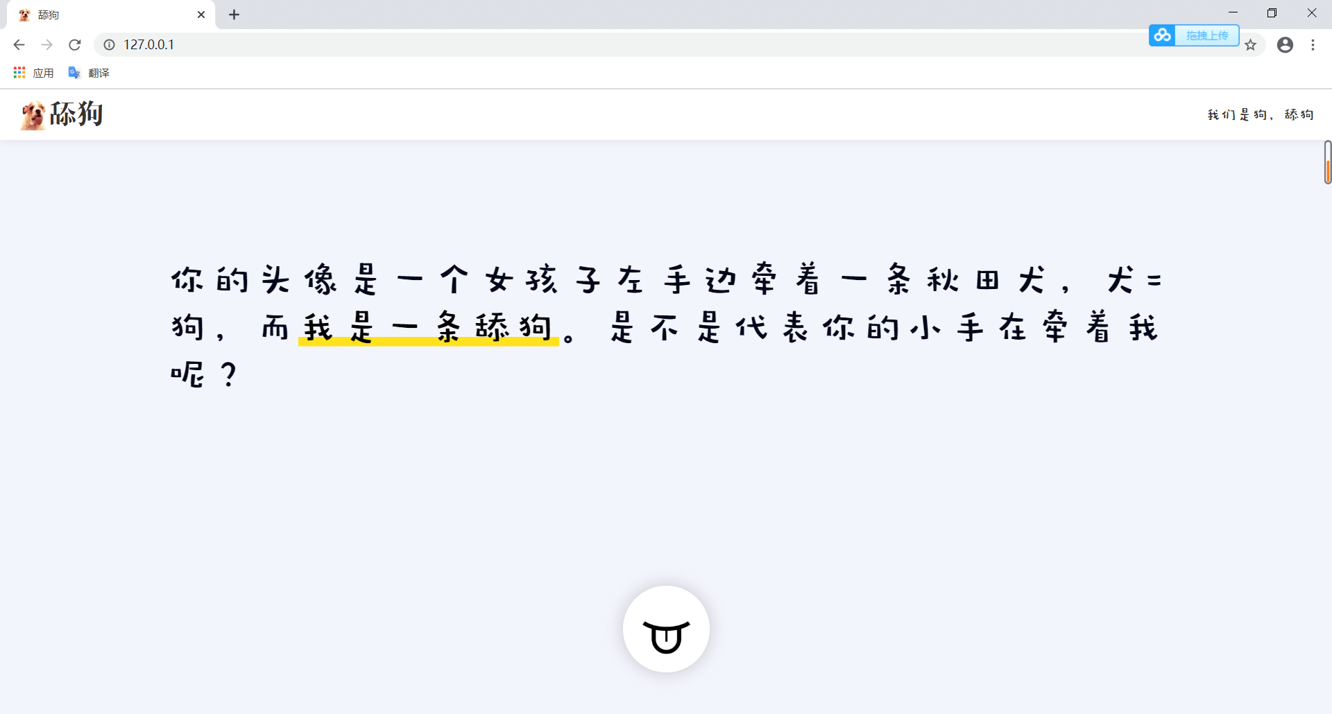 舔狗日记网站最新美化版源码