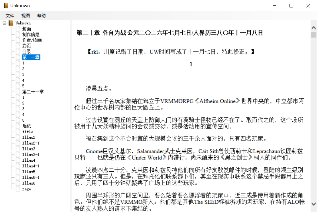 EPUB 电子书阅读器汉化版