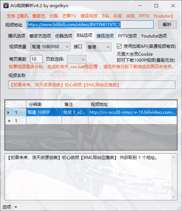 AG网页视频嗅探下载v4.2