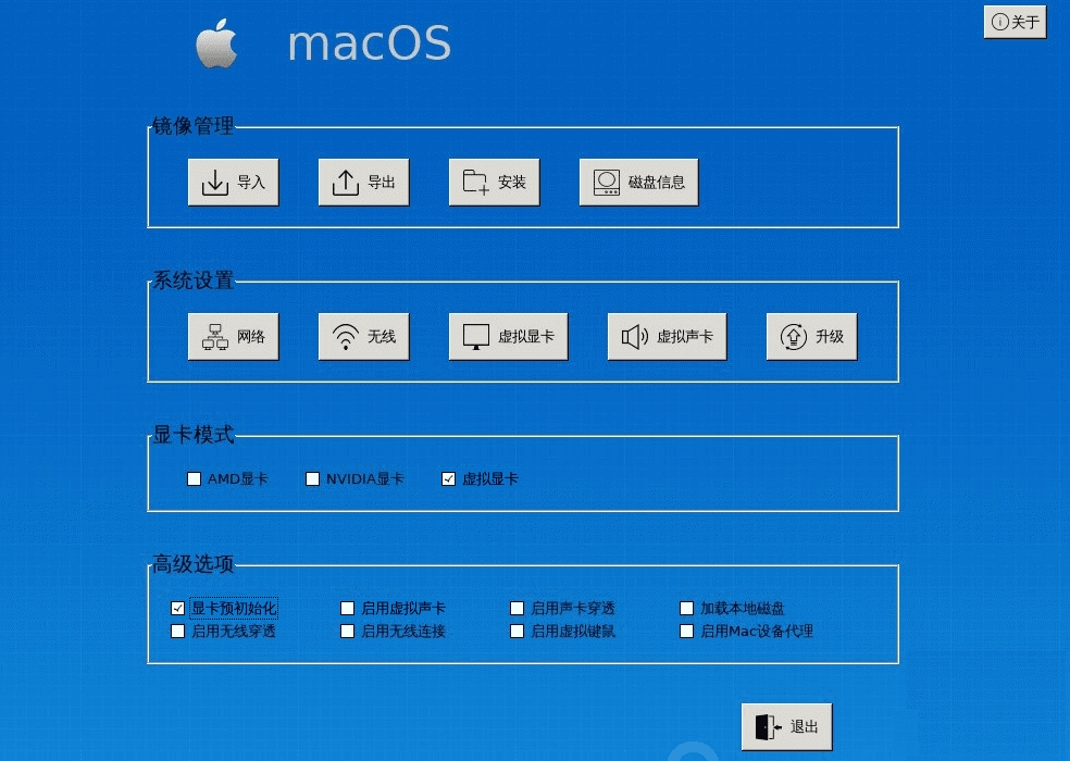 PearBIOS一键安装黑苹果MACOS系统