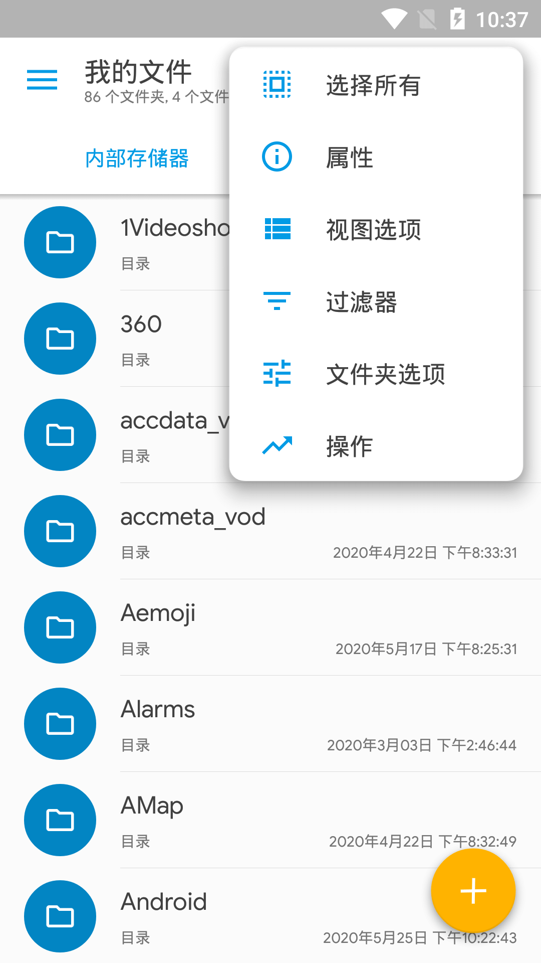 Solid Explorer_v2.7.20无广告完整版