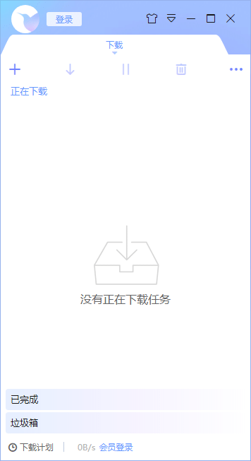 迅雷X v10.1.34.800 纯净版