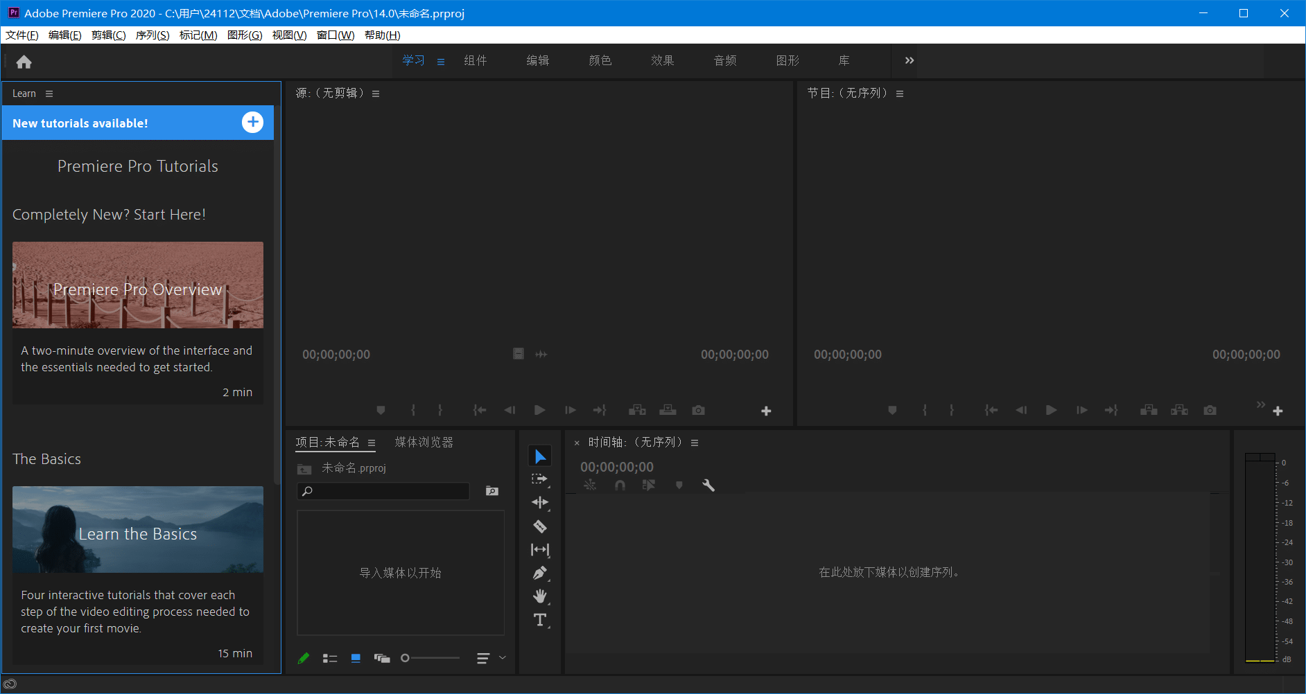 Adobe Premiere Pro 2020（14.2）更新显卡加速