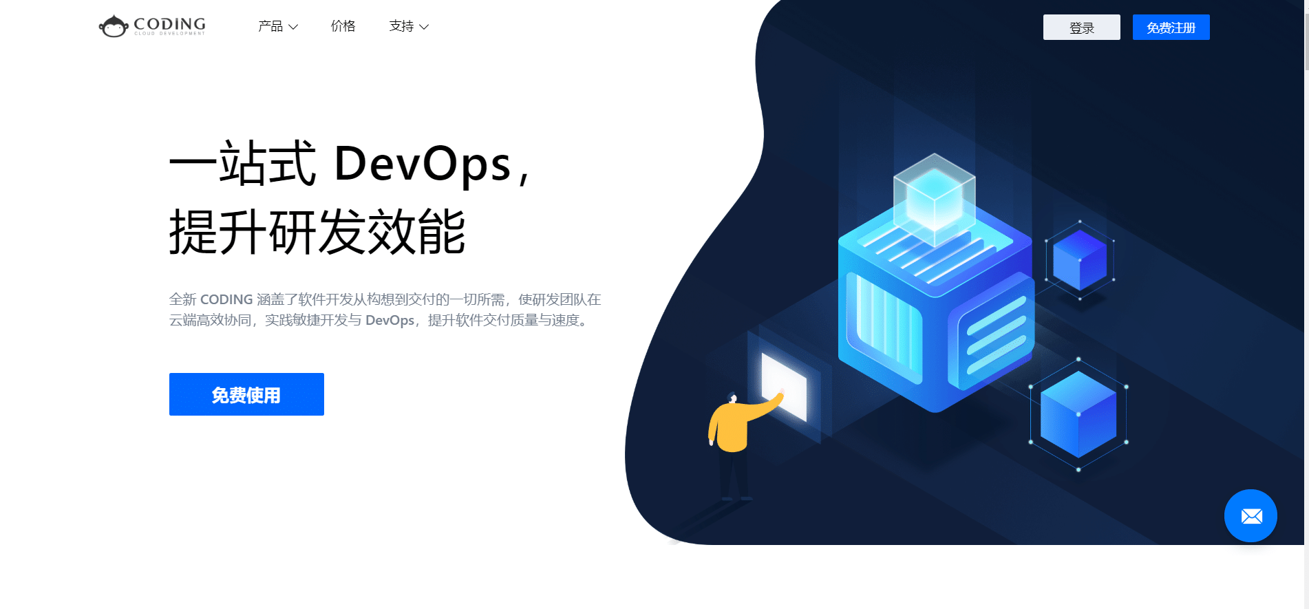 Coding代码托管HTML源码