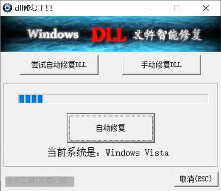 DLL修复工具(玩游戏提示丢失DLL 必备)