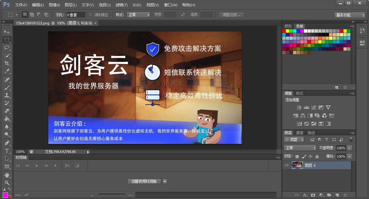 Photoshop CS6绿色安装版