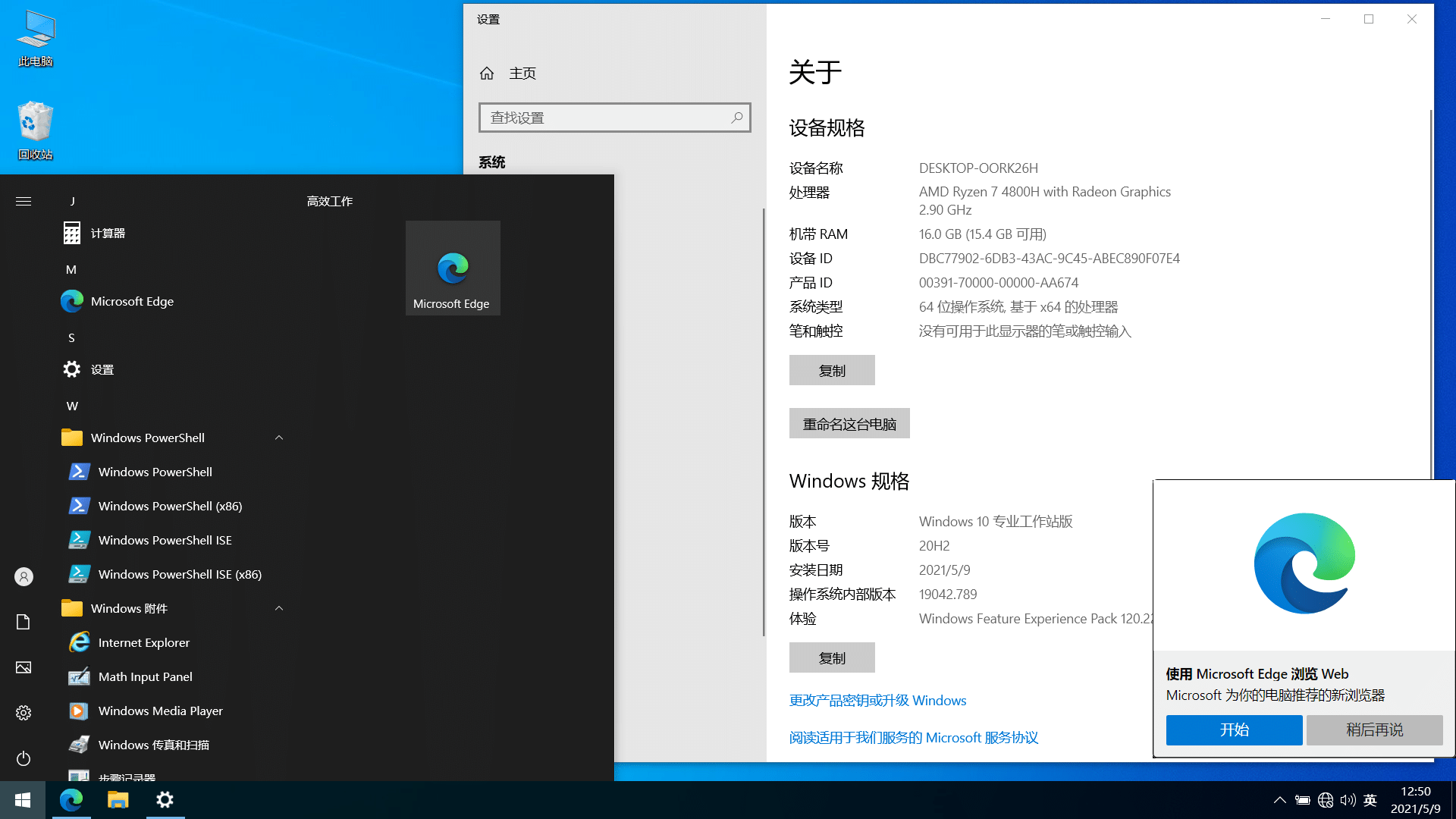 【金黑凤凰】Windows 10 2H2 中文64位SuperPlus版